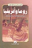 Rome And Africa From The End Of The Second Punic War To The Age Of Emperor Augustus