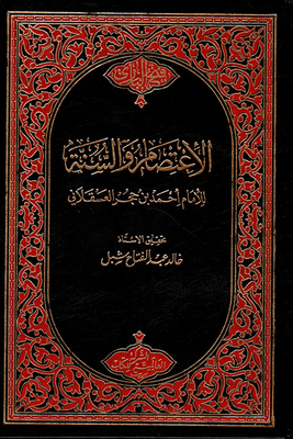 The Sit-in And The Sunnah