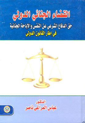 International Criminal Justice “the Right Of Legitimate Self-defense And Criminal Permissibility Within The Framework Of International Law”