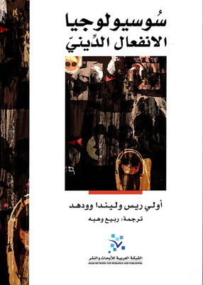 Sociology Of Religious Emotion