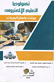 E-learning Technology 'environments And Strategies'