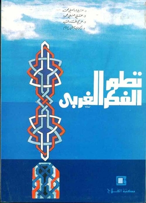 The Development Of Western Thought; Critical View
