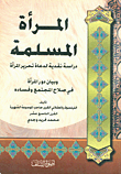 Muslim Women - A Critical Study Of Advocates Of Women's Liberation And A Statement Of The Role Of Women In The Goodness And Corruption Of Society