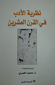 Literary Theory In The Twentieth Century
