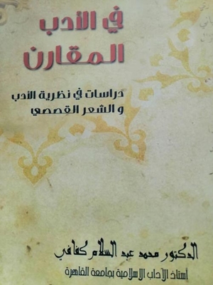 In Comparative Literature `studies In Literary Theory And Narrative Poetry`