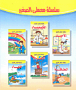 My Little Teacher Series