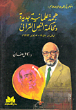 A New Secular Attack