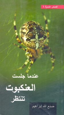 Scientific Stories Series