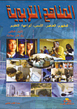 Educational Curricula