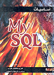 My Sql Basics