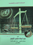 International And Consular Relations