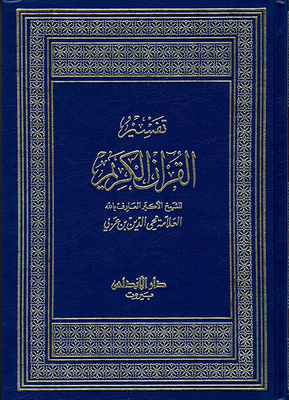 Interpretation Of The Koran