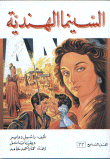 السينما الهندية