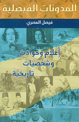 Flags - Accidents - And Historical Figures