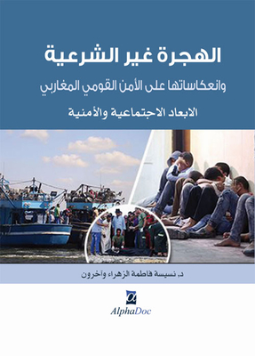 Illegal Immigration And Its Repercussions On Maghreb National Security - Social And Security Dimensions