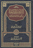 The Studded Proofs In Revealing The State Of Mourning And Liquefaction