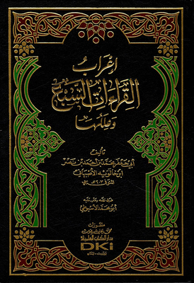 The Syntax Of The Seven Readings And Their Causes