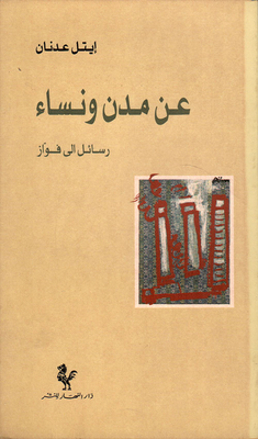 About Cities And Women