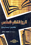 History Of The Bible