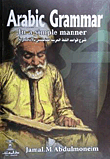 Arabic Grammar In a Simple Manner `شرح قواعد اللغة العربية للناطقين بالانجليزية`