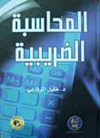 Tax Accounting