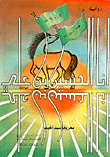 I Am Al-hussein Bin Ali