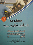 Structure And Policies.. Curricula - Academic Programs And Evaluation