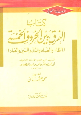 Encyclopedia Of Literature Praising God