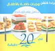 Kids Meals