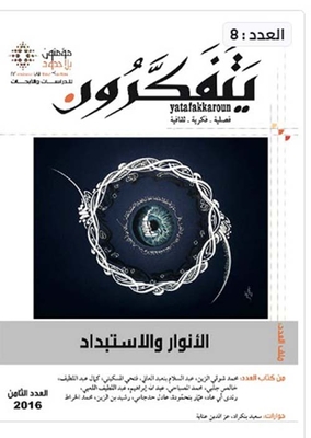 Thinking Magazine - Issue 8