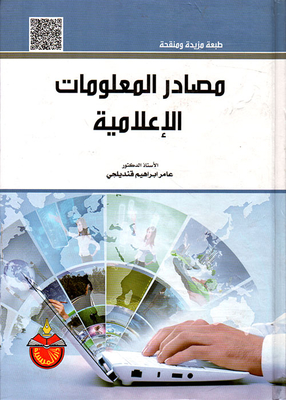 Media Information Sources