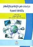 Studies In Media - Advertising And Image Culture