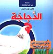 Hen