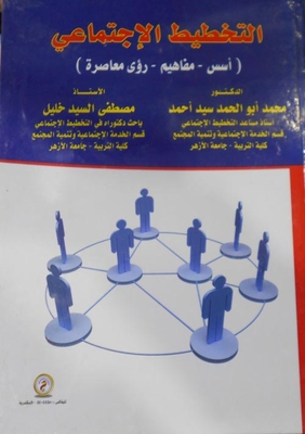 Social Planning `foundations - Concepts - Contemporary Visions`