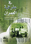 In Urban Geography