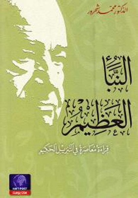 The Great News: A Contemporary Reading In The Wise Download