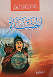 Khansa