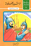 أناشيد الطفولة 1 - 2
