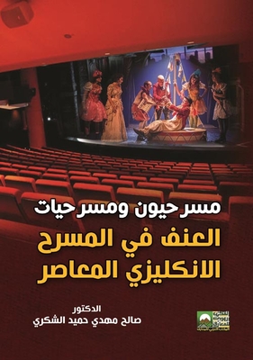 Playwrights And Plays - Violence In Contemporary English Theatre