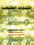 المنتجات الطبيعية