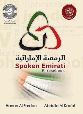 Emirati Phrasebook