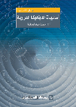Basics Of Thermodynamics