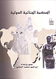 International Criminal Court