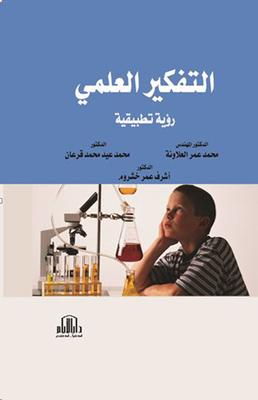 Scientific Thinking - An Applied Vision