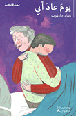 The Day My Father Returned - Stories And Scenes