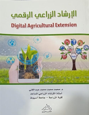 Digital Agricultural Extension