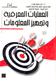 Cognitive Processes And Information Processing