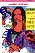 Art Paintings