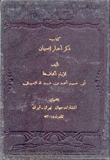 Isfahan Male News