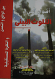 Spotlight On Environmental Pollution